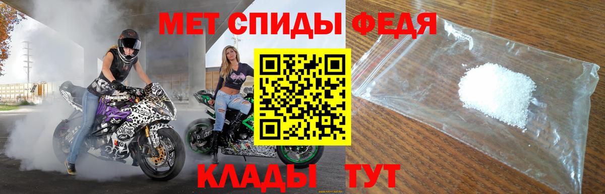 АМФ VHQ  Вход с VPN  Amphetamine  Белорецк 