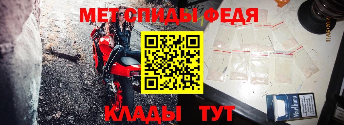 Амфетамин Premium Белорецк