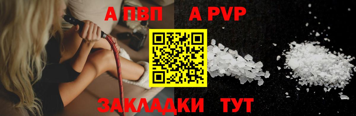 Alfa_PVP  А ПВП мука  Белорецк  Alfa_PVP VHQ  A PVP Соль 