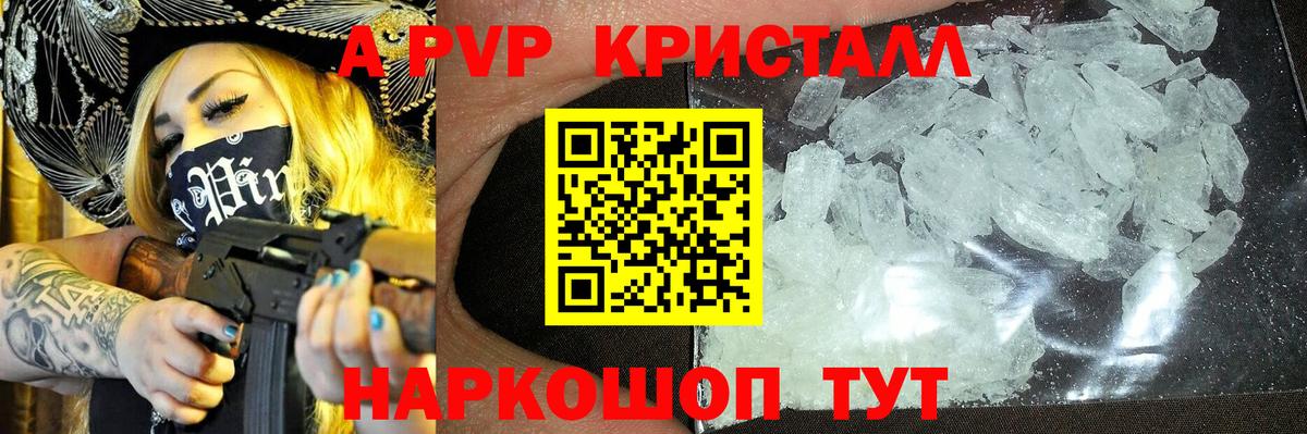 Белорецк  A PVP Соль  Альфа ПВП СК  наркота  Alpha-PVP VHQ  Вход с VPN  Alfa_PVP 