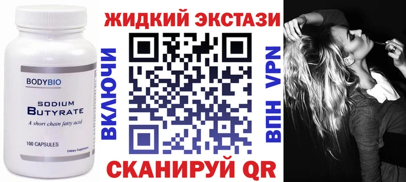наркота  мега ТОР  Бутират буратино  Белорецк 