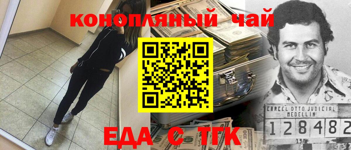 МАРИХУАНА  ЛЁД  Белорецк  МЕФ  ГАШИШ  Вход с VPN 