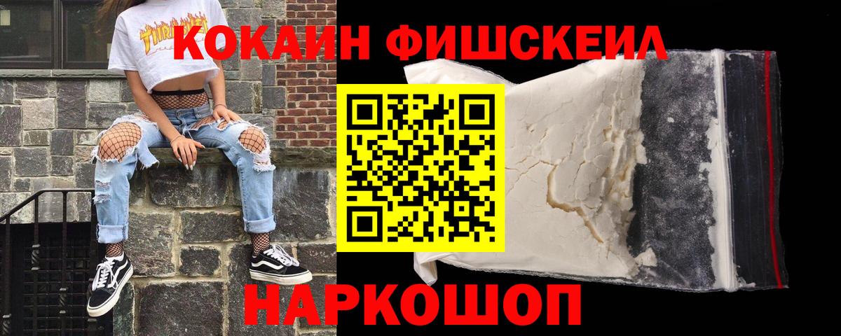 Cocaine 97% Белорецк