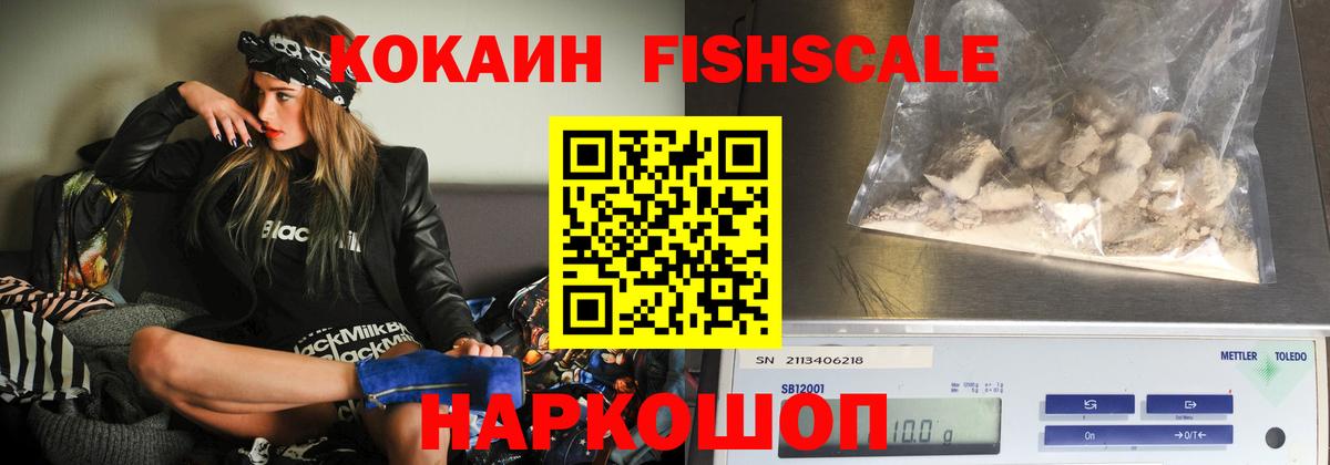 Кокаин 99%  Вход с VPN  Белорецк 