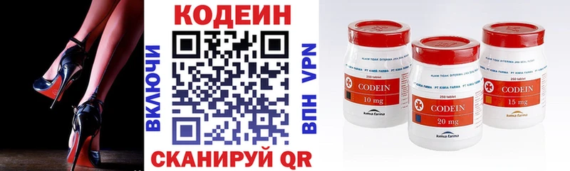 Codein Purple Drank  Белорецк 