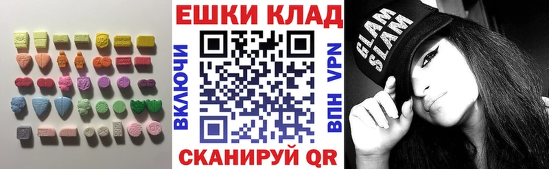 ЭКСТАЗИ круглые  Белорецк 
