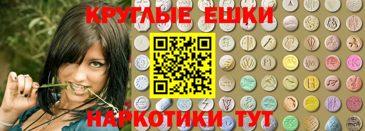ЭКСТАЗИ Philipp Plein  Вход с VPN  Ecstasy TESLA  Экстази  маркетплейс наркотические препараты  Белорецк 