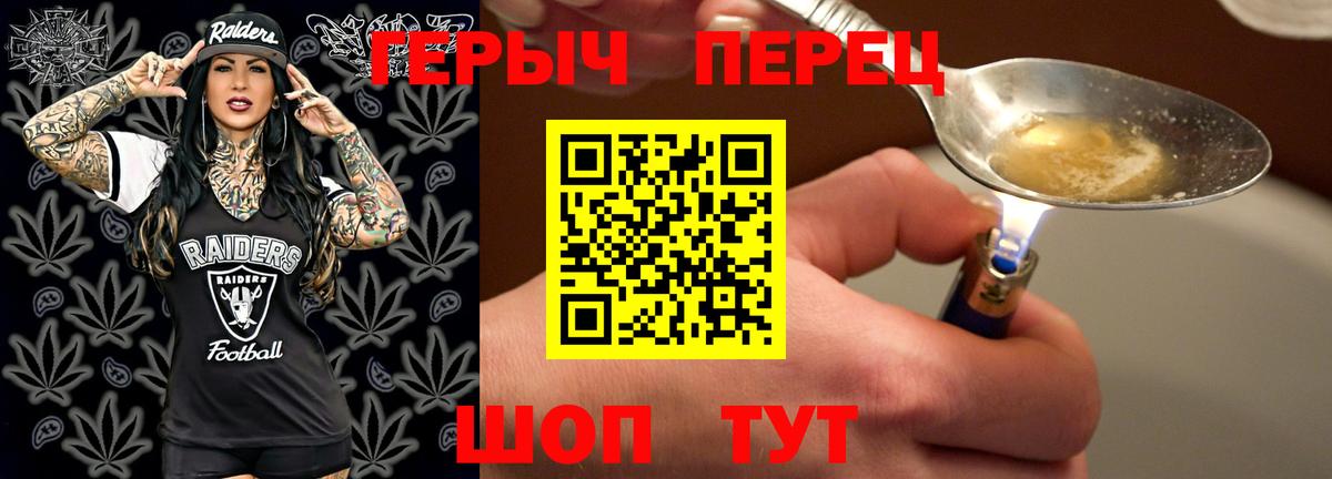 ГЕРОИН Heroin Белорецк