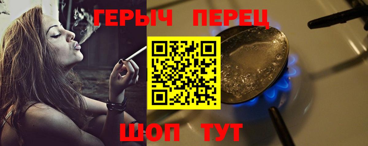 Героин белый  Вход с VPN  Белорецк 