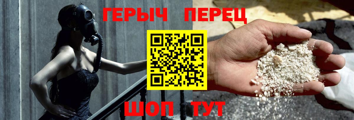 Героин герыч Белорецк