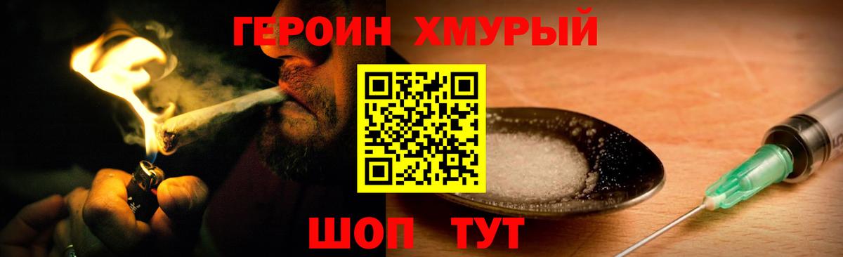 Героин гречка  Белорецк 