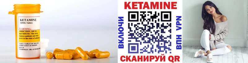 КЕТАМИН VHQ  дарнет шоп  Белорецк 