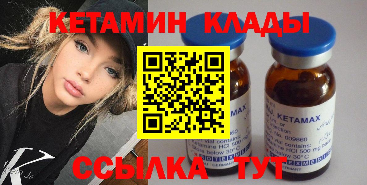 КЕТАМИН VHQ  shop состав  Кетамин ketamine  Белорецк 