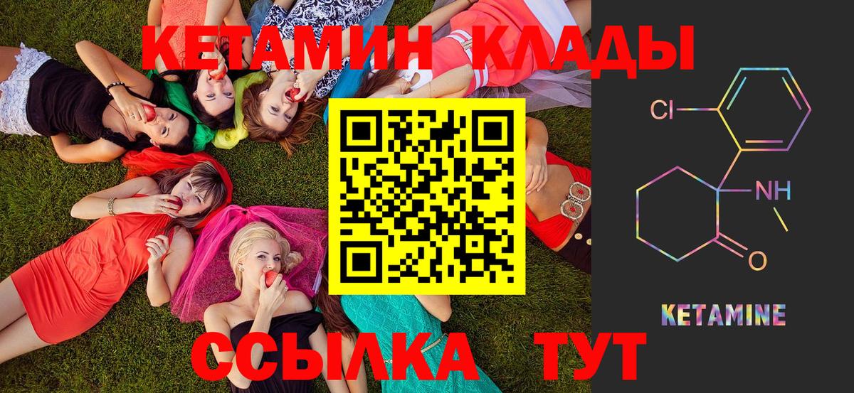 Белорецк  Кетамин VHQ  KRAKEN ссылки  Вход с VPN  Кетамин VHQ 
