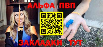 меф VHQ Апрелевка