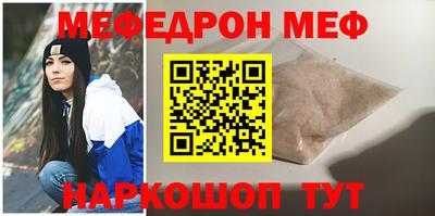 меф VHQ Апрелевка