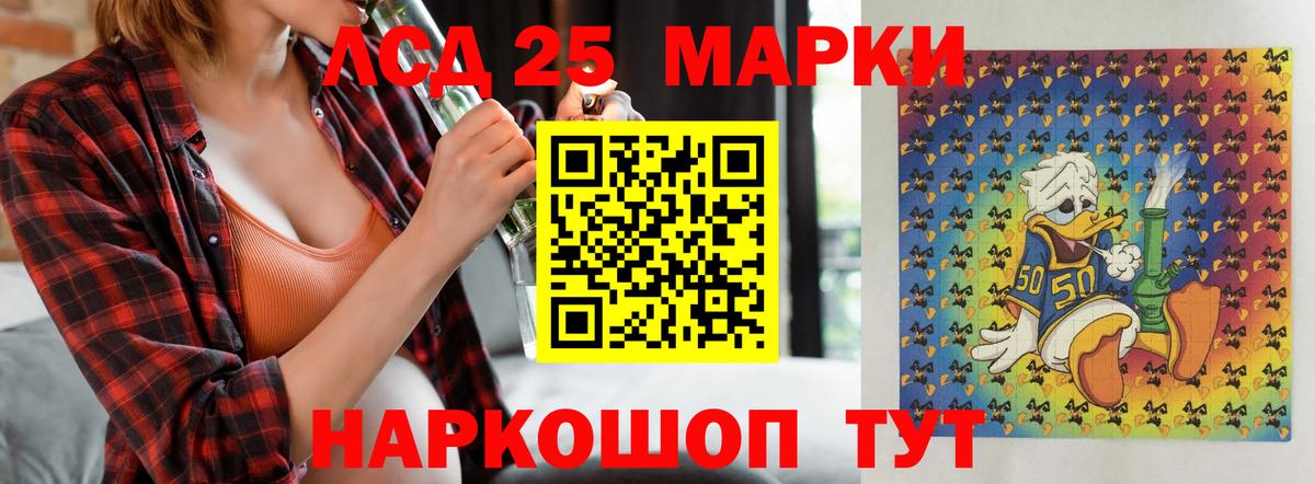 Лсд 25 экстази  Лсд 25 экстази ecstasy  Вход с VPN  Белорецк 