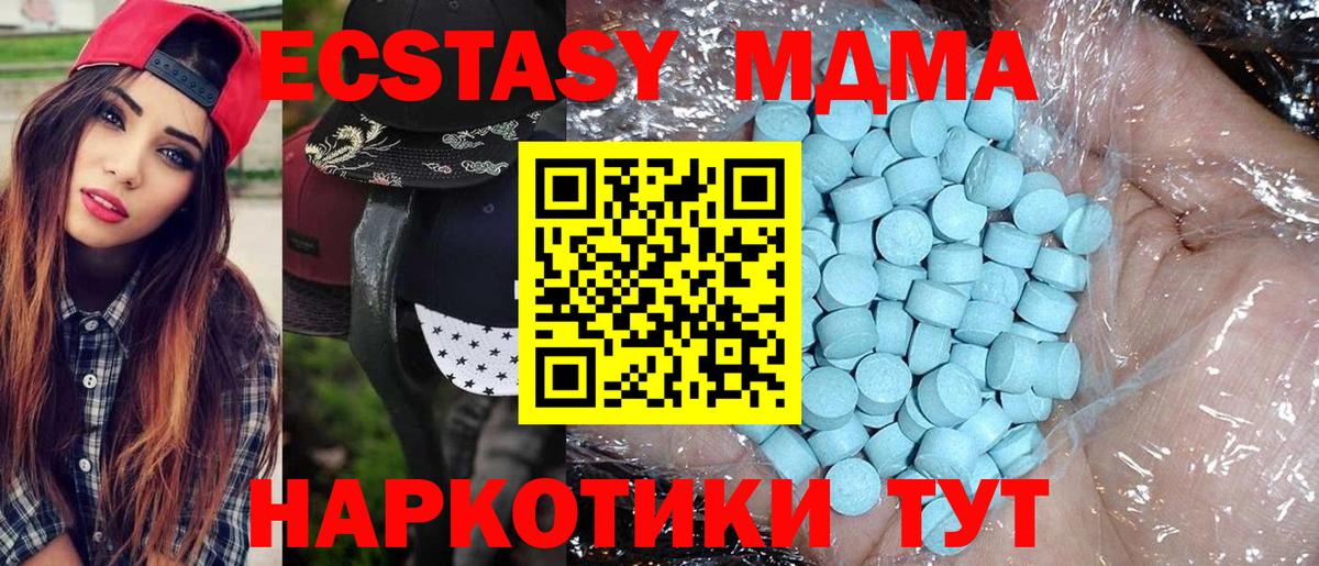 МДМА кристаллы  Вход с VPN  Белорецк  MDMA молли 