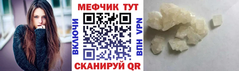 купить закладку  Белорецк  МЯУ-МЯУ 4 MMC 