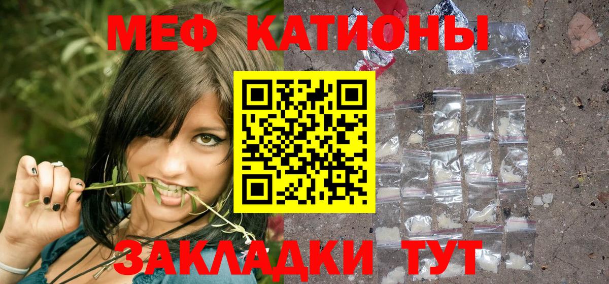 Мефедрон  МЯУ-МЯУ 4 MMC  МЕФ  блэк спрут ссылка  Вход с VPN  Белорецк 