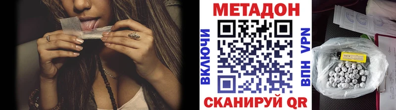 МЕТАДОН methadone  Белорецк 