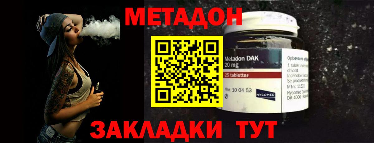 hydra ссылки  Метадон VHQ  Вход с VPN  Белорецк 
