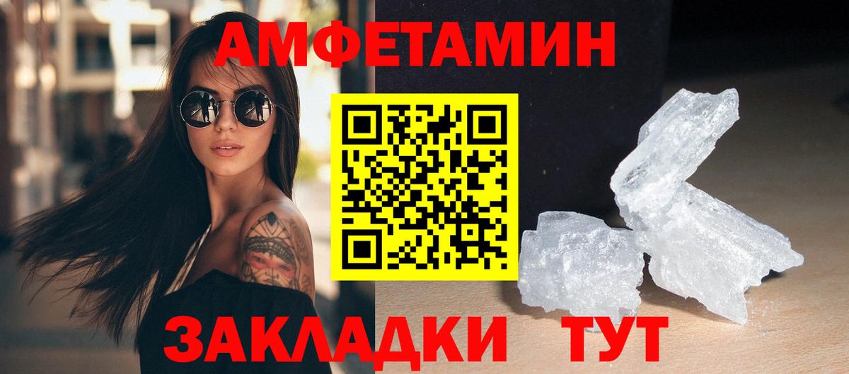 Метамфетамин Декстрометамфетамин 99.9% Белорецк