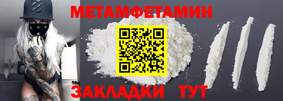 Белорецк  Первитин кристалл  Первитин кристалл  МЕТАМФЕТАМИН  Вход с VPN 