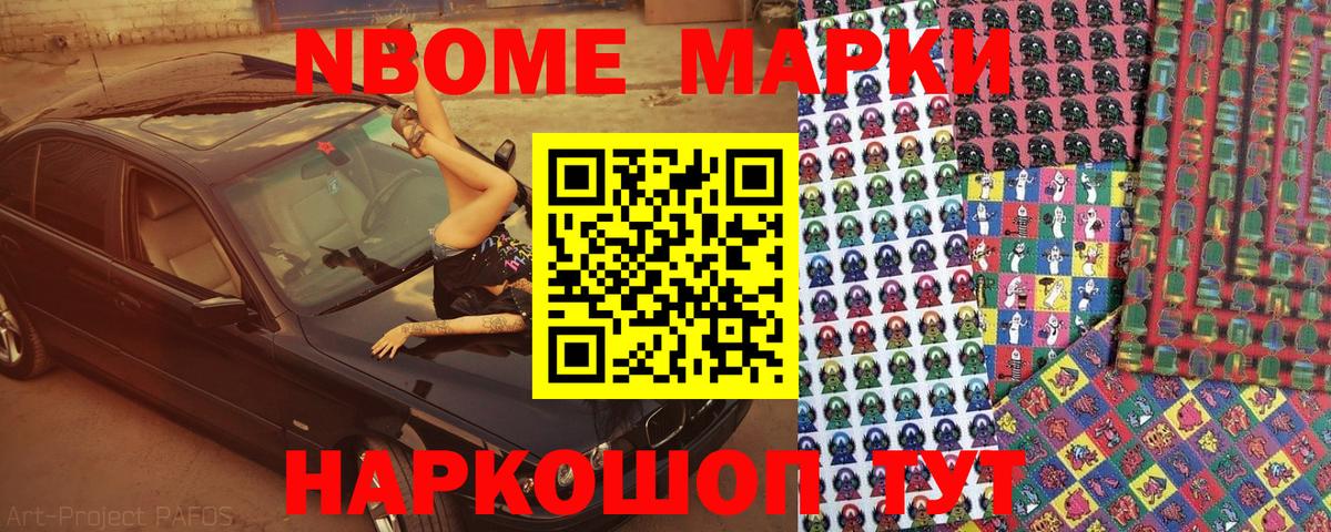 Белорецк  Наркотические марки 1500мкг  Вход с VPN  Наркотические марки 1500мкг 