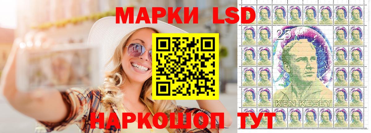 Наркотические марки 1,8мг  Белорецк 