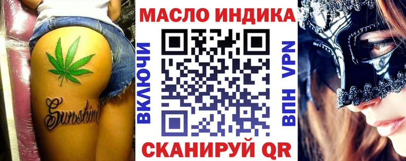 закладки Белорецк ОМГ ОМГ зеркало ТГК THC oil