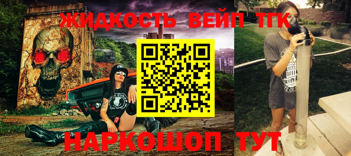 ТГК гашишное масло  Дистиллят ТГК THC oil  Белорецк  Вход с VPN 