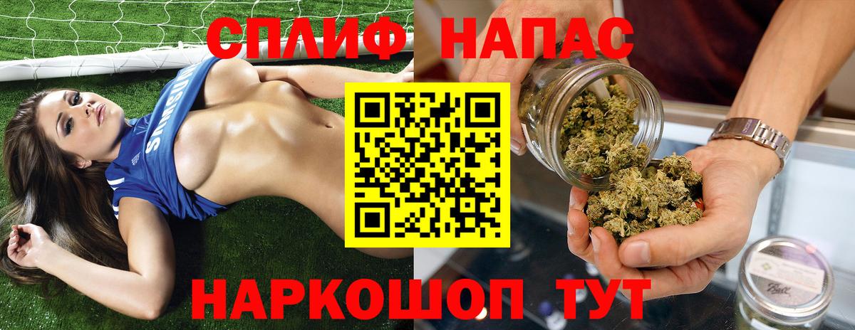 Канабис марихуана Белорецк