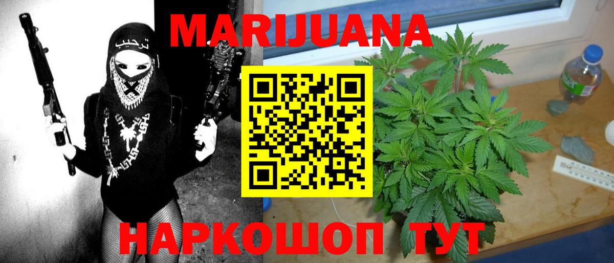 Конопля SATIVA & INDICA  Марихуана LSD WEED  Белорецк  Каннабис THC 21% 